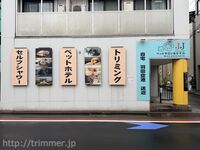 【8月緊急！】大田区羽田:月給27万以上★愛犬同伴出勤OK！ストレスゼロの環境