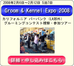 Groom & Kennel Expo