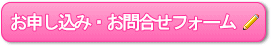 Yoshiko Professional Grooming 申し込み・お問合せ