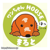 トリミングに専念できます！南区ワンちゃんHOUSEまると♪社員・アルバイト大募集!