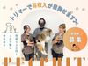 【高収入】トリマー２年目で月収30万超えも可能！！頑張りを還元します♪明確な評価制度あり