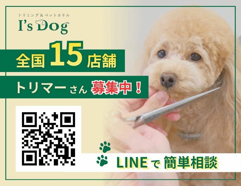 isdog